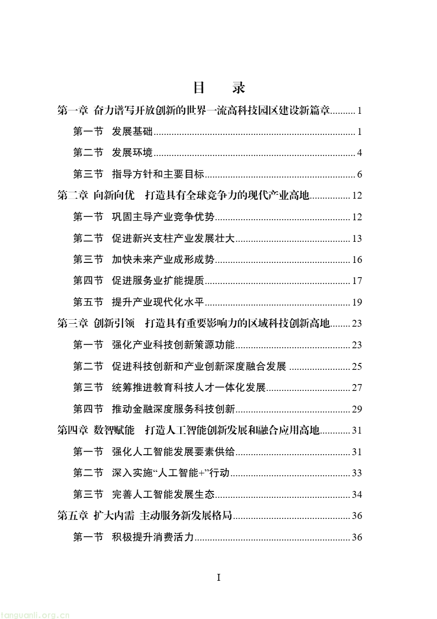 DM_20260813091457_004.PNG