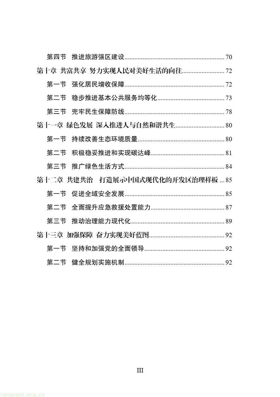 DM_20260813091457_006.PNG