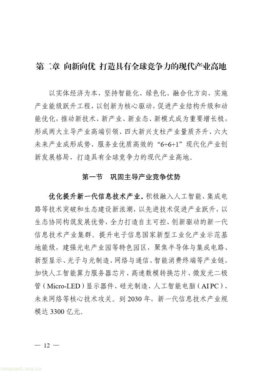 DM_20260813091457_018.PNG