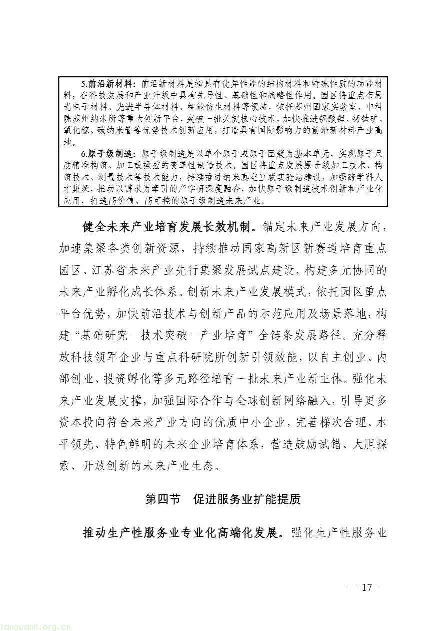 DM_20260813091457_023.PNG