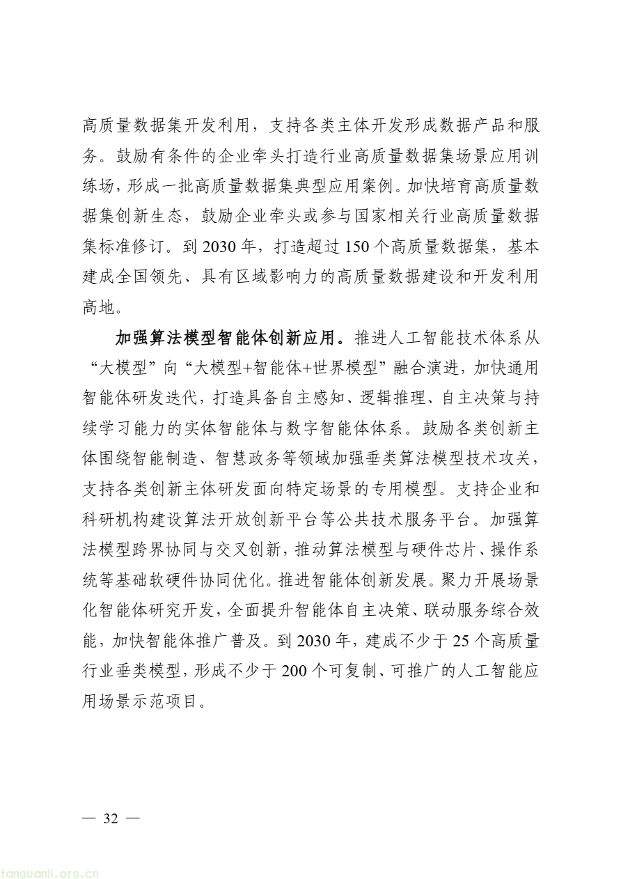 DM_20260813091457_038.PNG