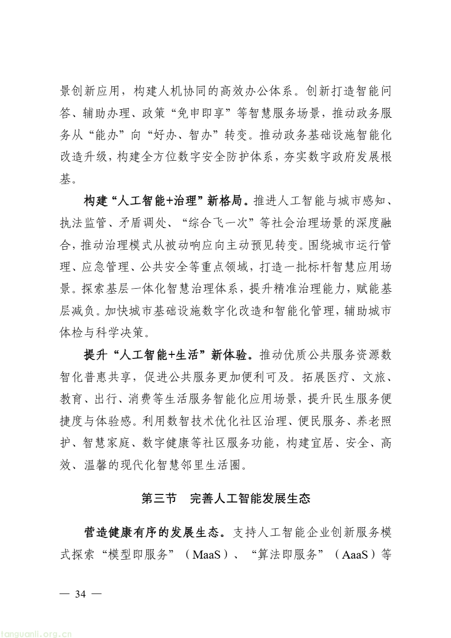 DM_20260813091457_040.PNG