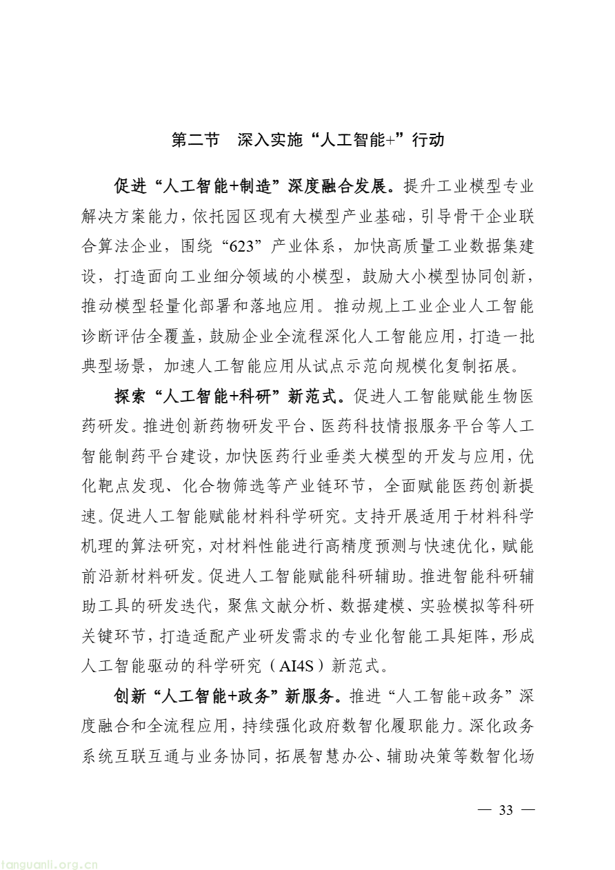 DM_20260813091457_039.PNG