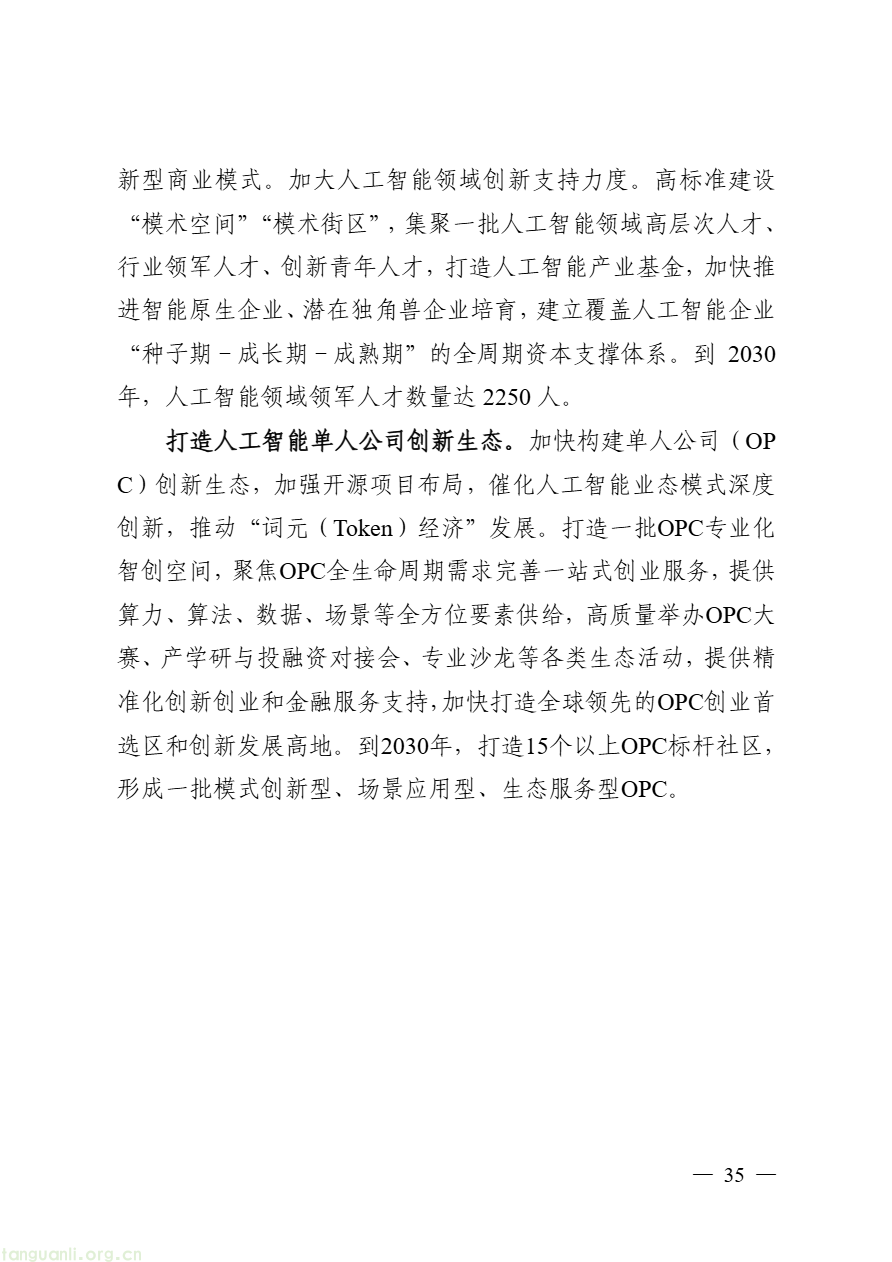 DM_20260813091457_041.PNG
