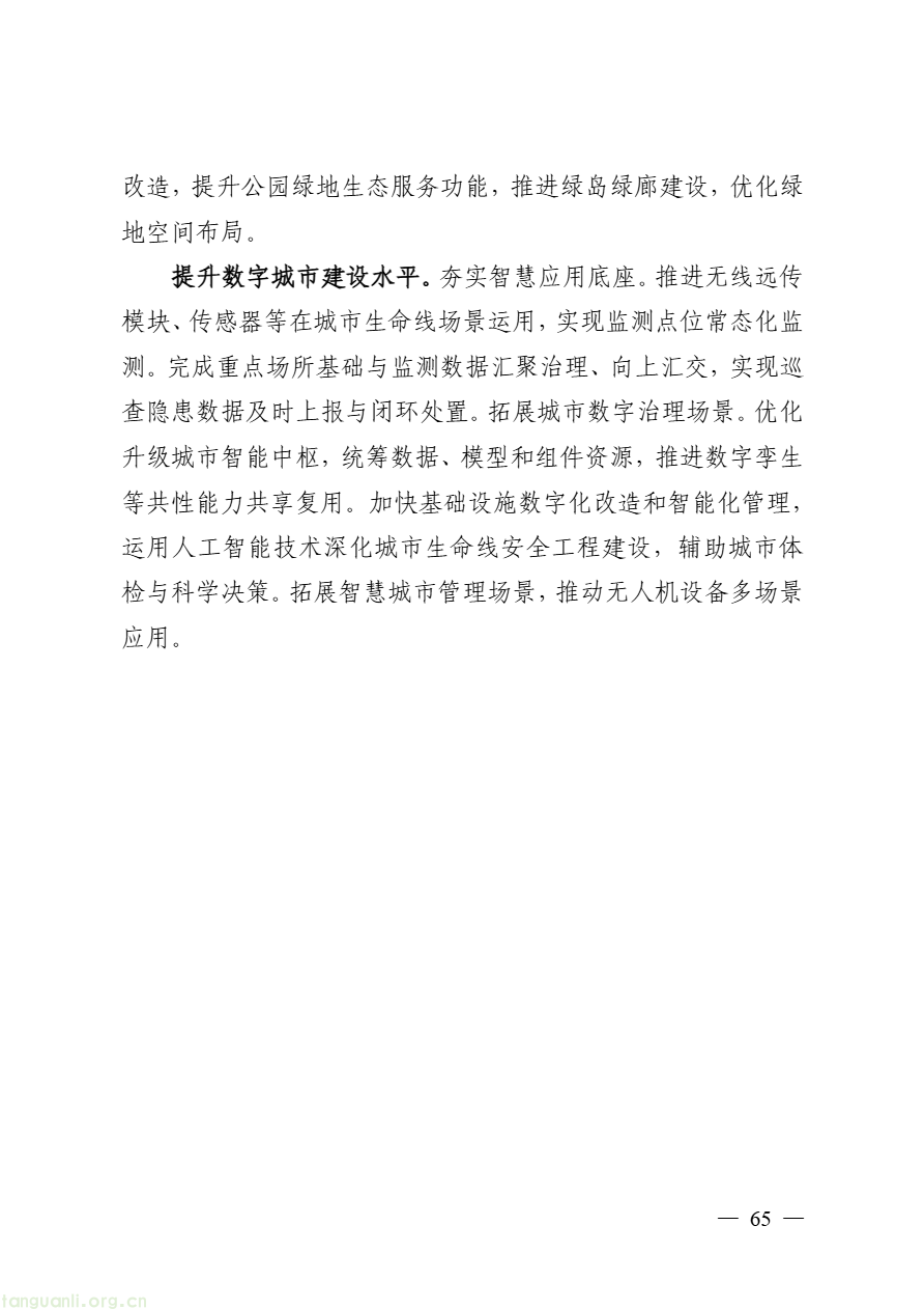 DM_20260813091457_071.PNG