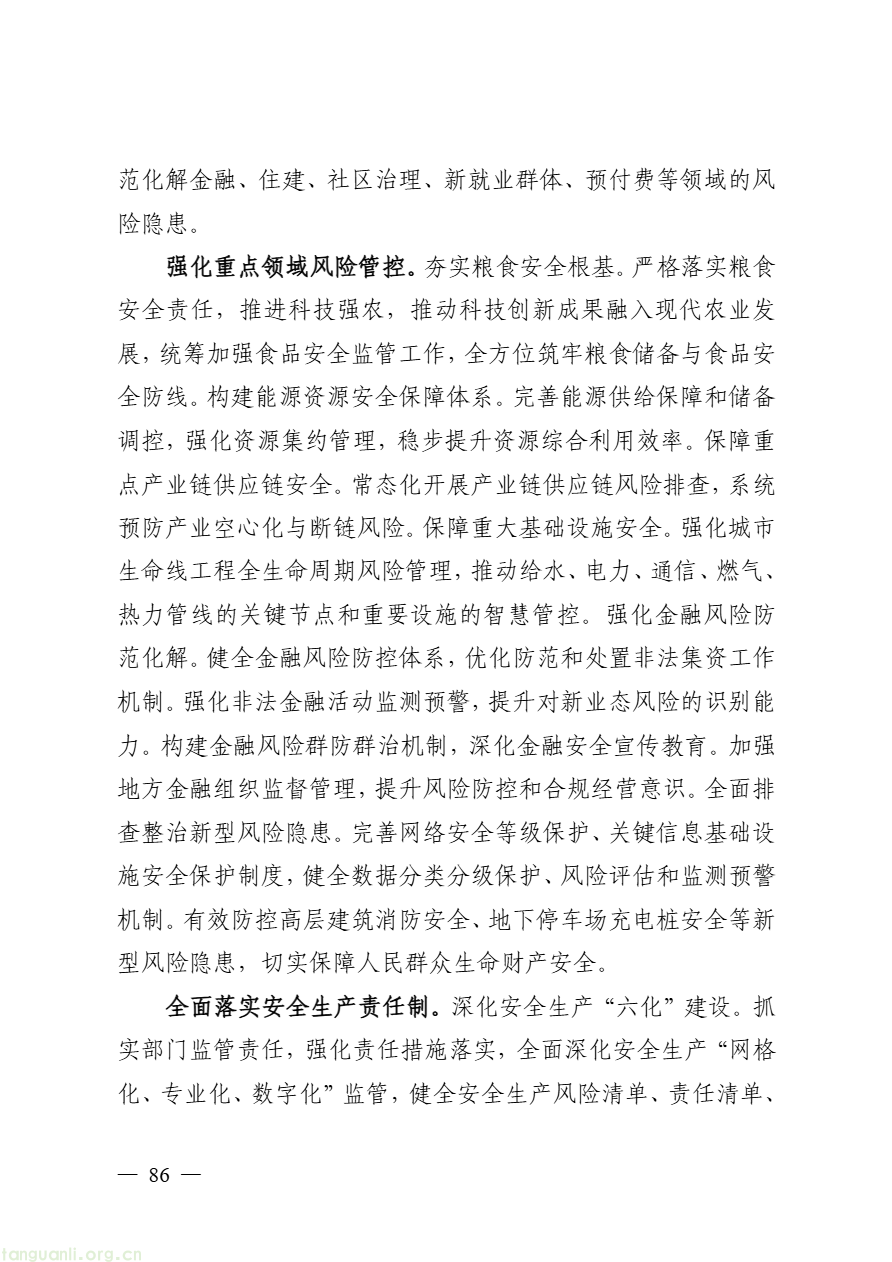 DM_20260813091457_092.PNG