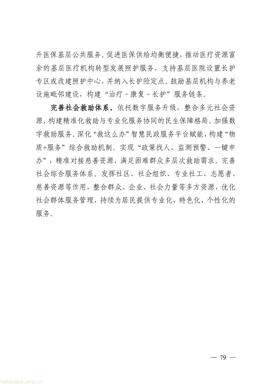 DM_20260813091457_085.PNG