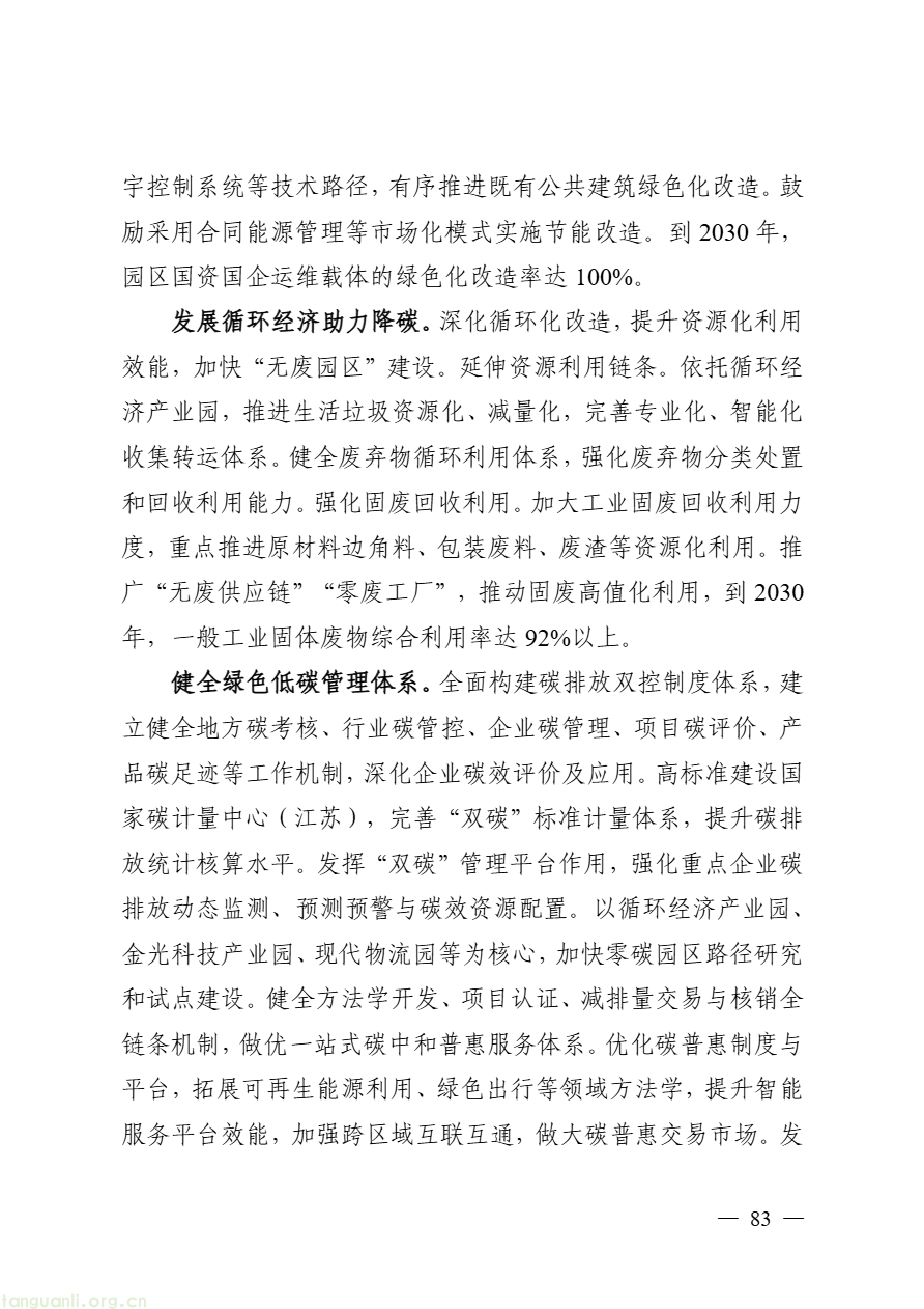 DM_20260813091457_089.PNG
