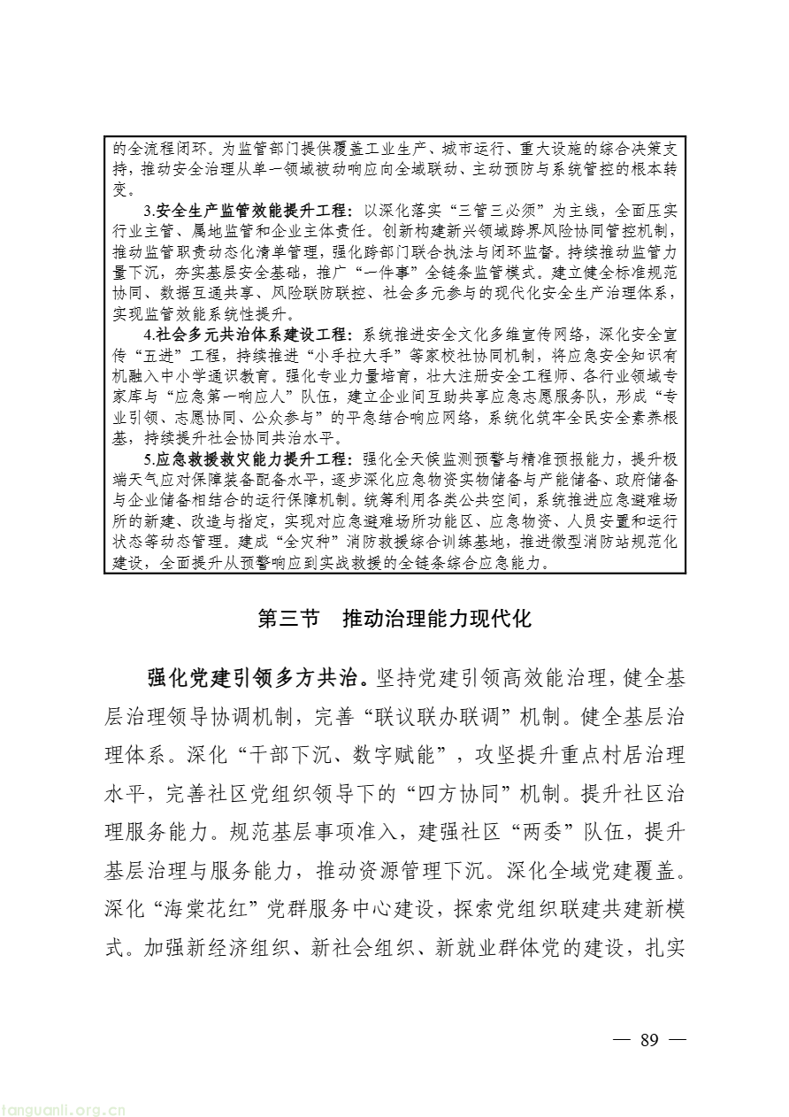 DM_20260813091457_095.PNG