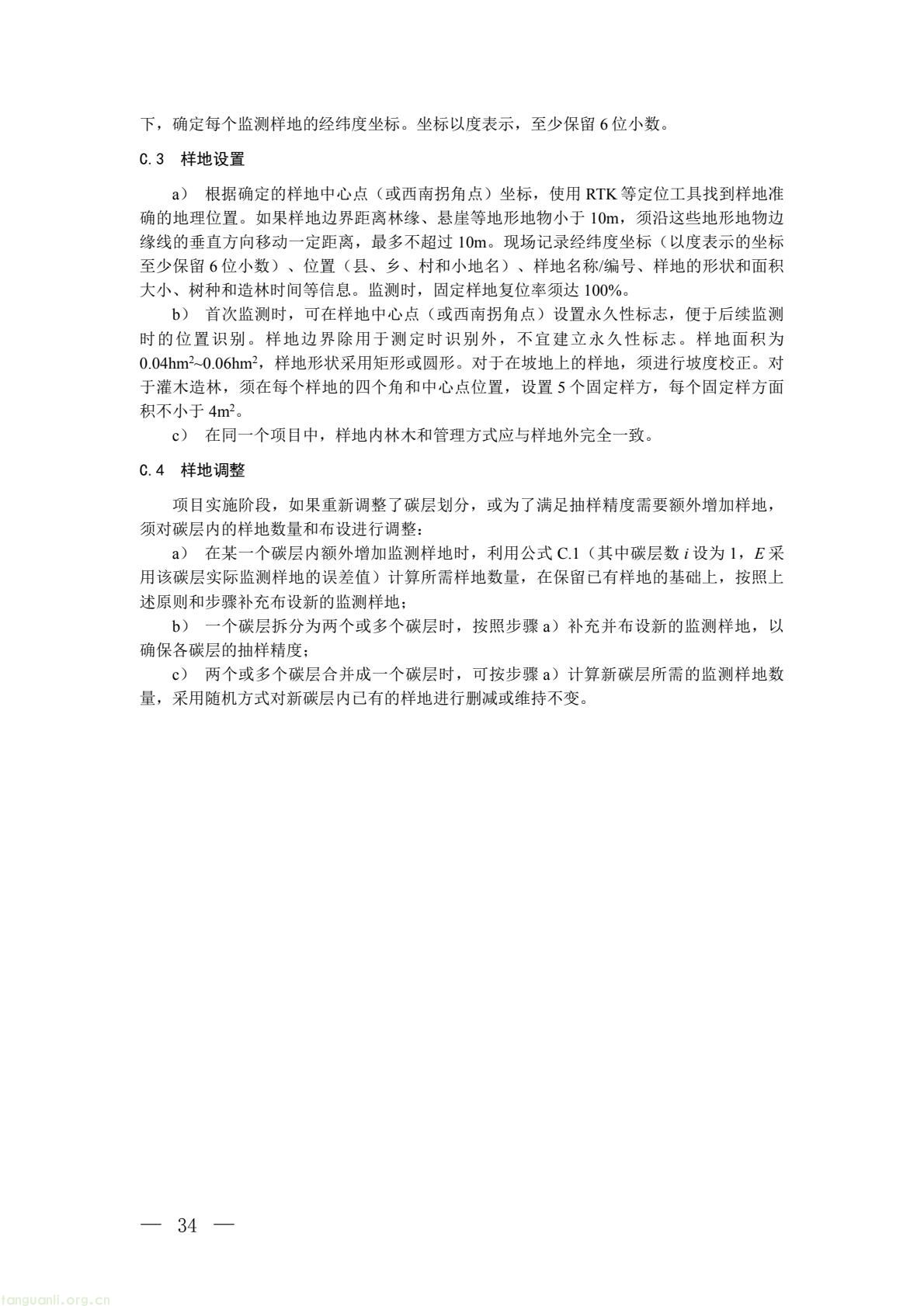 112c8ed1af944235a26ffa57c60948aa(31).jpg