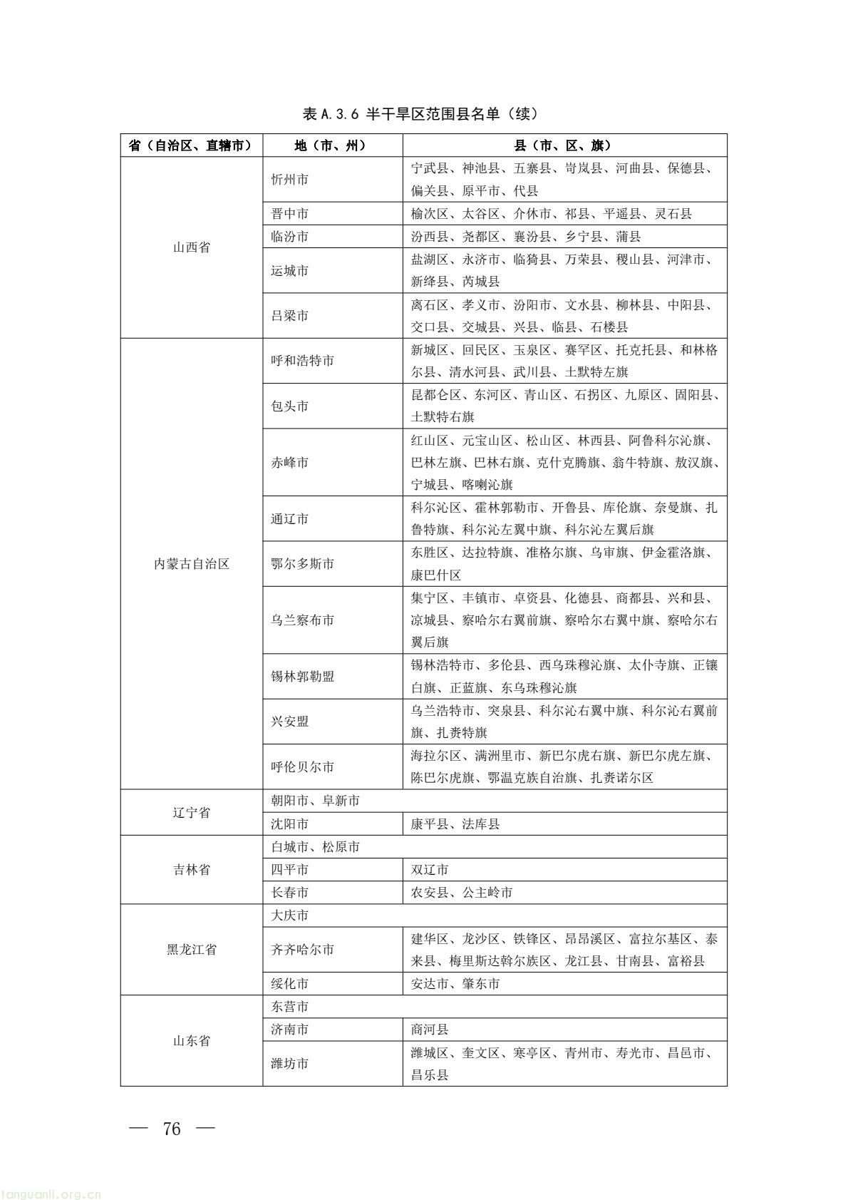b2f3e3eac36e4b9ab66dfa927500c034(28).jpg