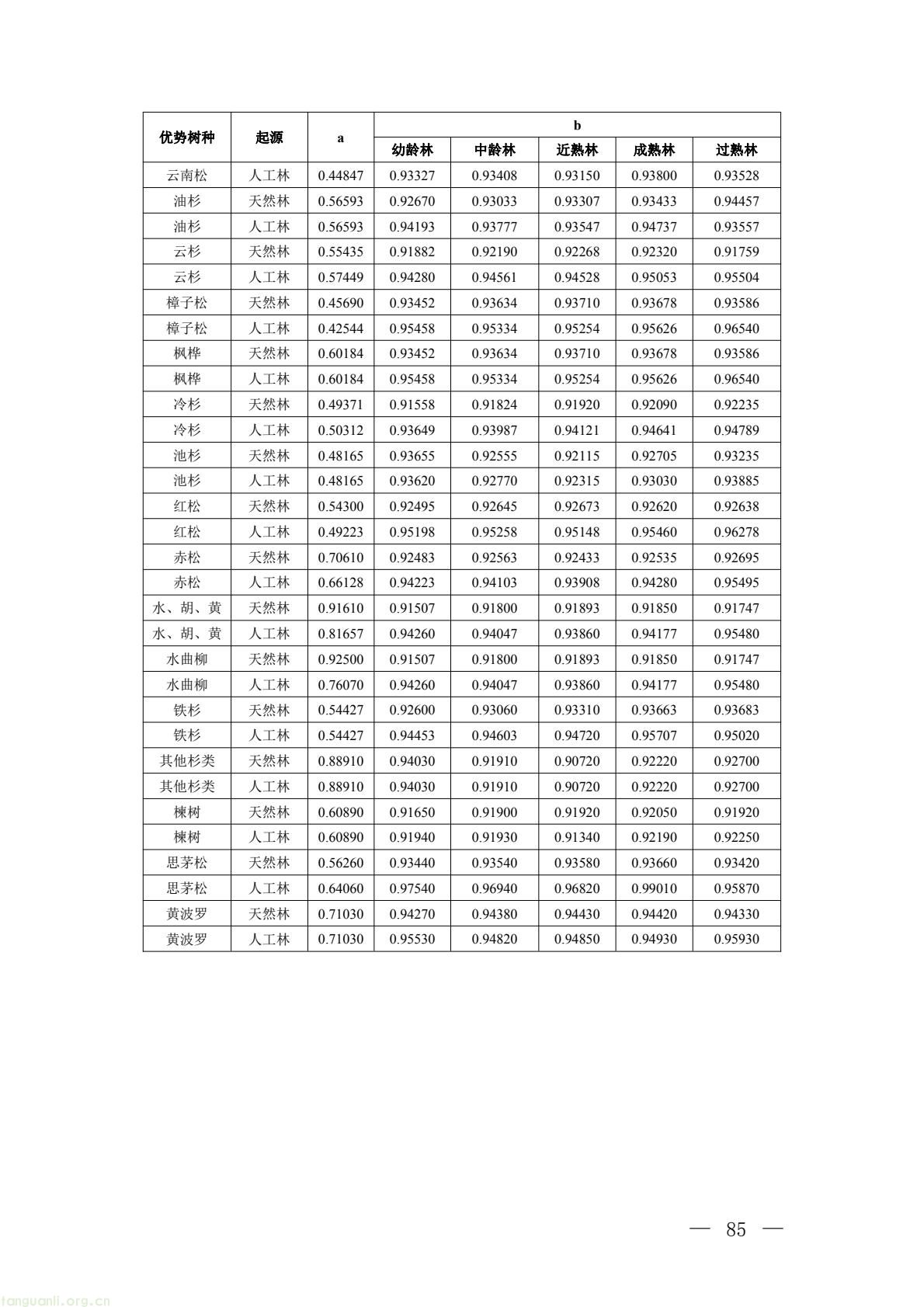 b2f3e3eac36e4b9ab66dfa927500c034(37).jpg