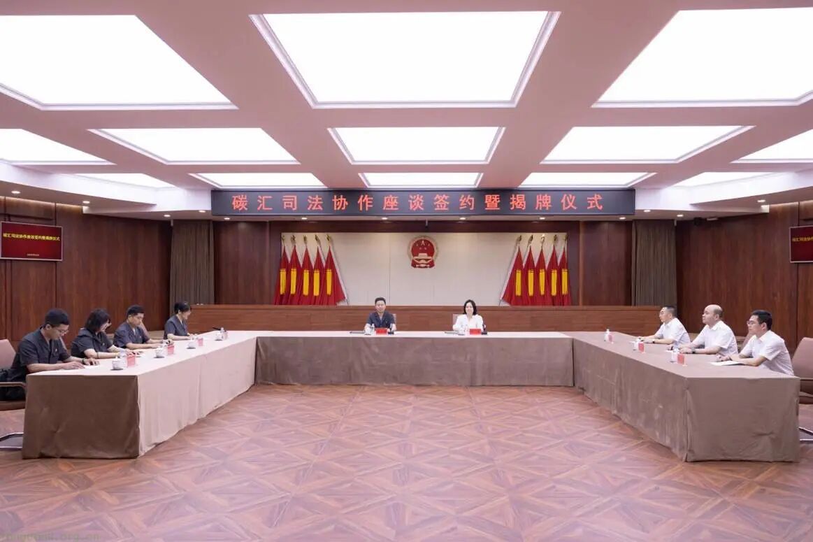 “司法碳汇” 再升级!黑龙江签约共建林业碳汇赔偿协作机制,授牌两家技术支撑单位(图1) AL1I6021