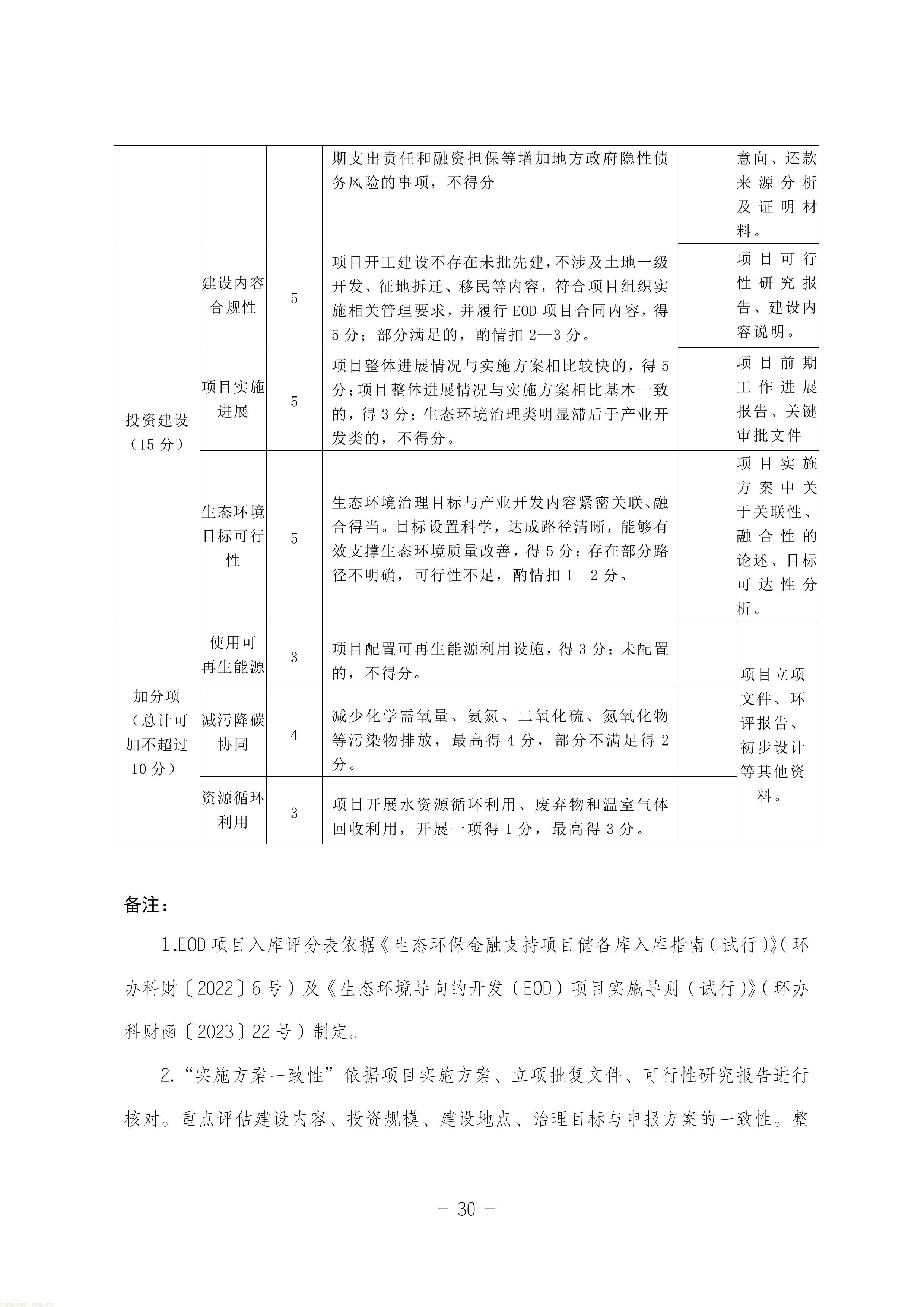 11-图片-29.jpg