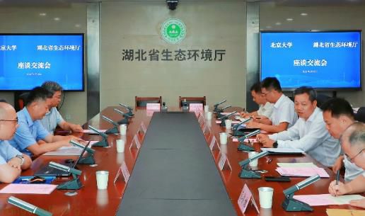 产学研对接！北大碳中和研究院赴湖北生态环境厅开展双碳专题交流