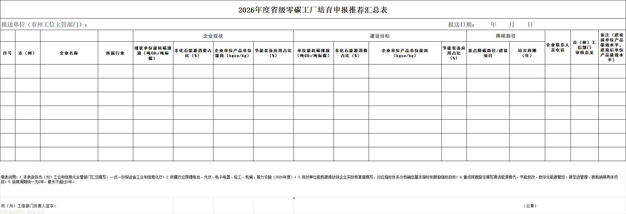 企业微信截图_17872770666416.png