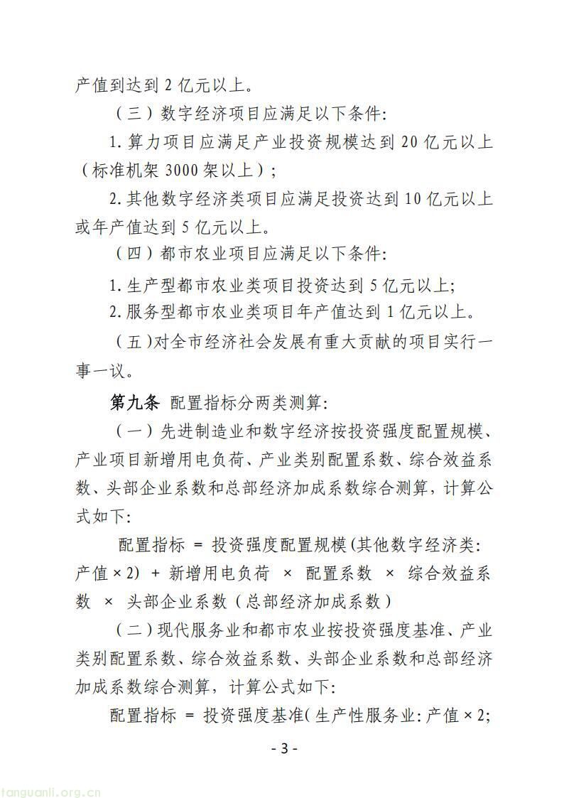 兰州征集新能源指标配置意见 明确产业项目准入与奖惩规则(图4)