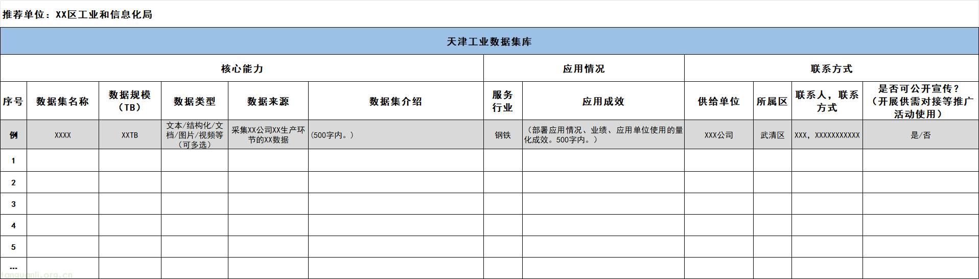 企业微信截图_17876189521641.png