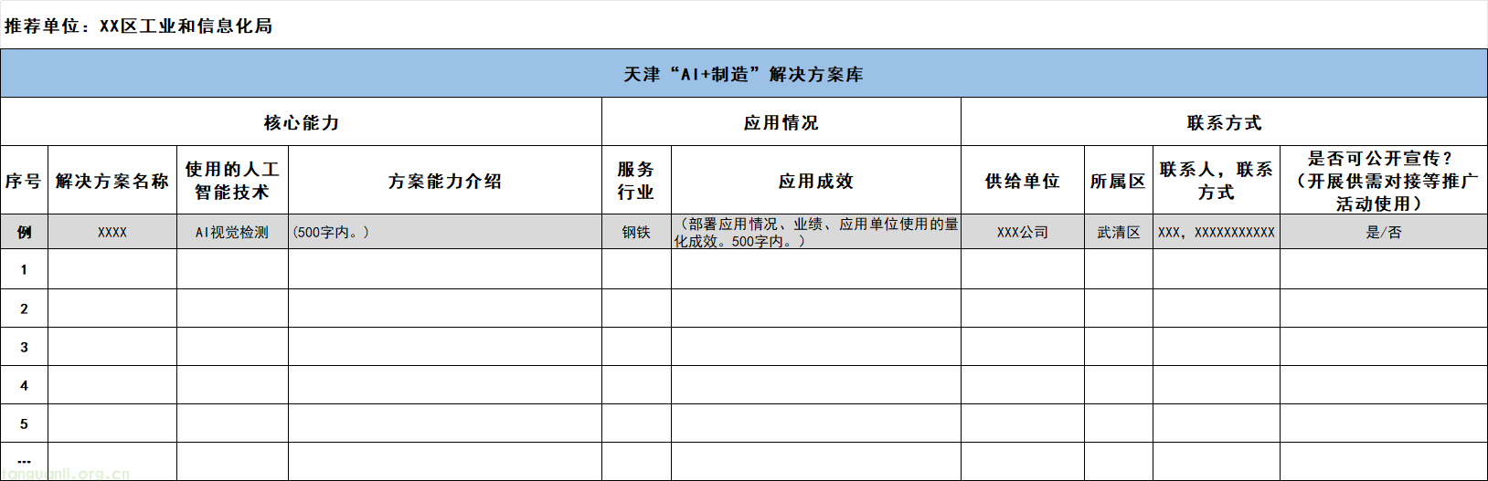企业微信截图_17876189344364.png