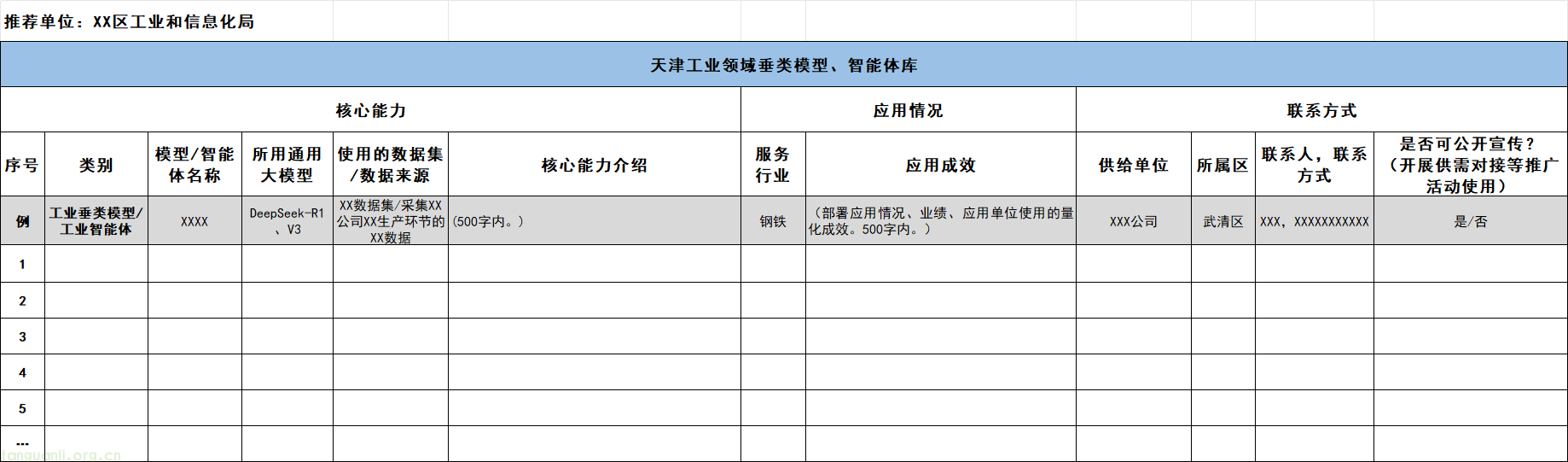 企业微信截图_17876189038484.png