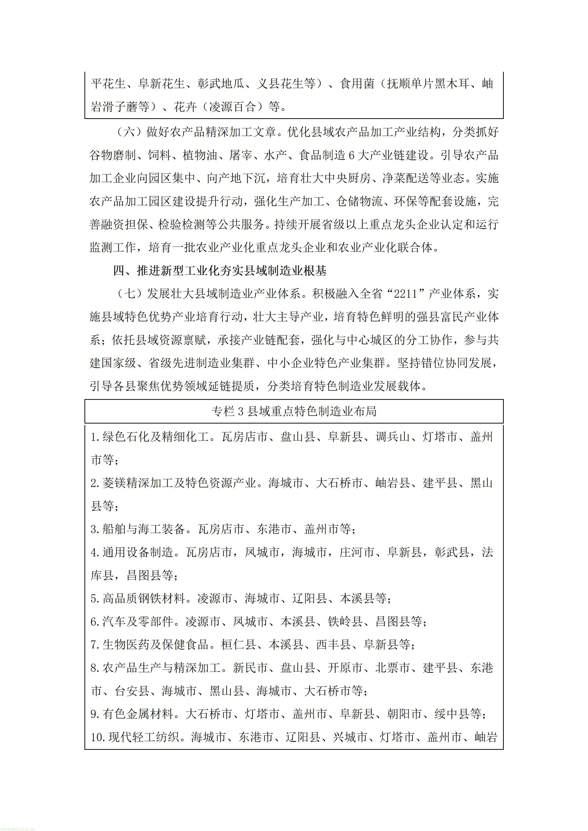 文字文稿1_05.jpg