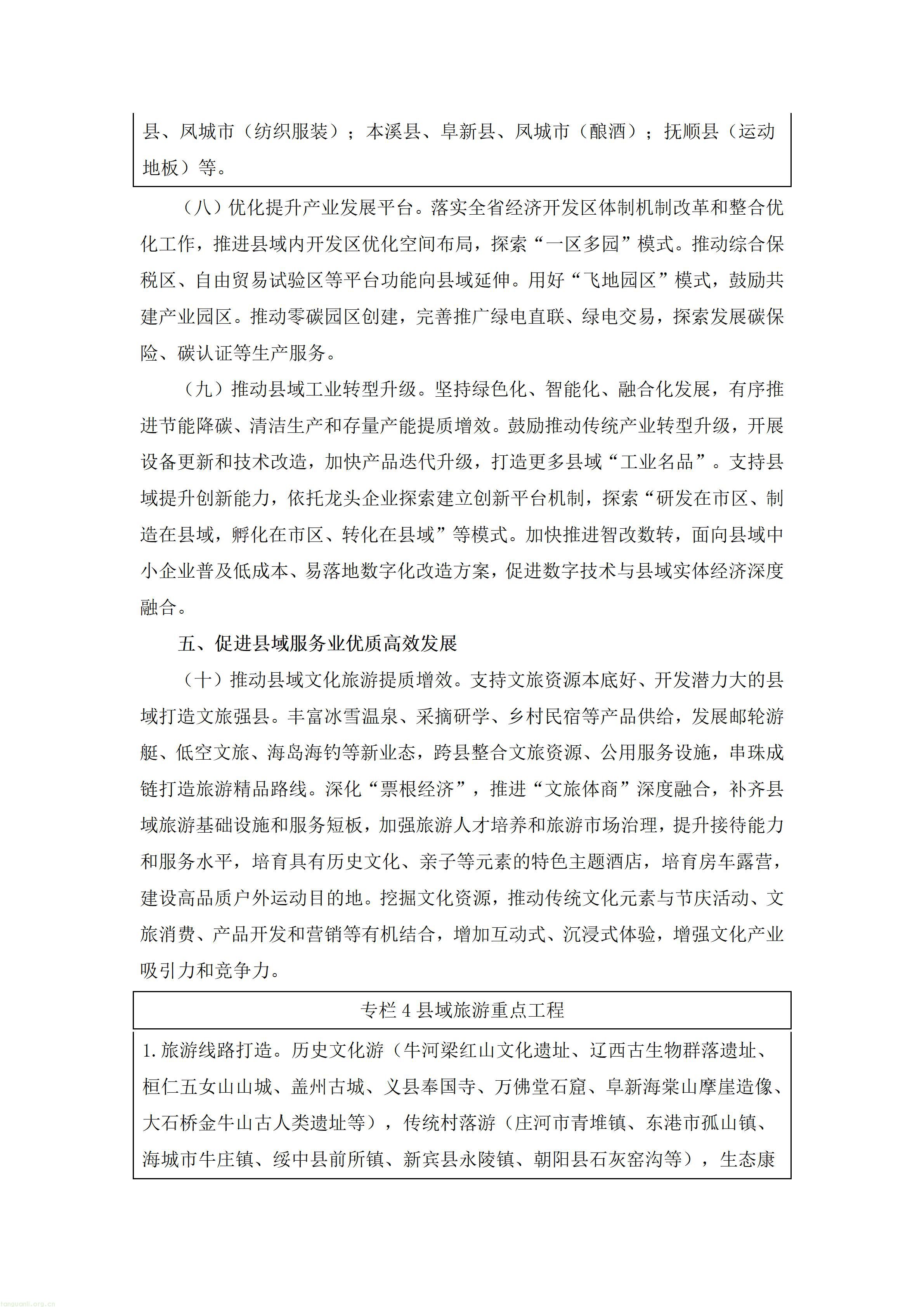 文字文稿1_06.jpg