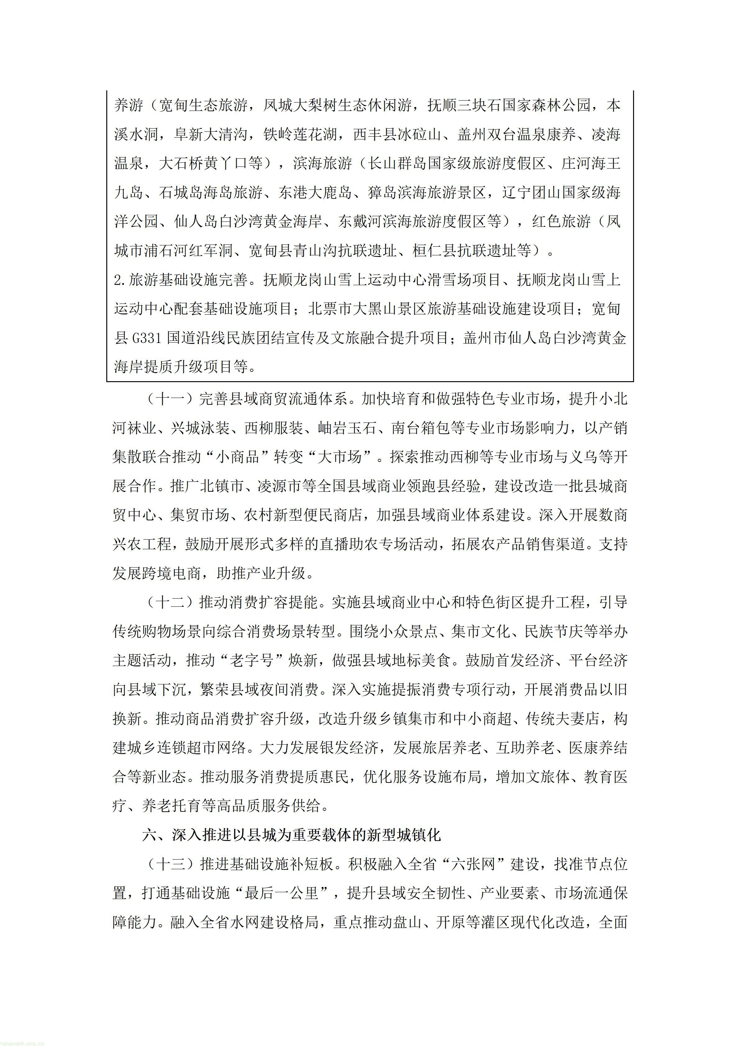 文字文稿1_07.jpg