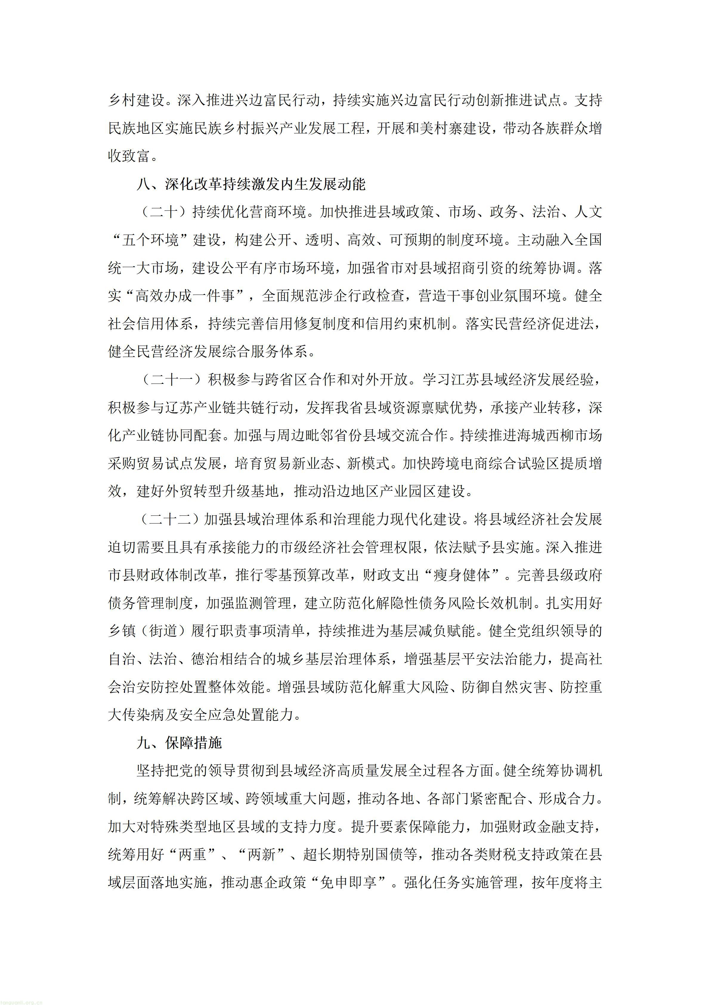 文字文稿1_10.jpg
