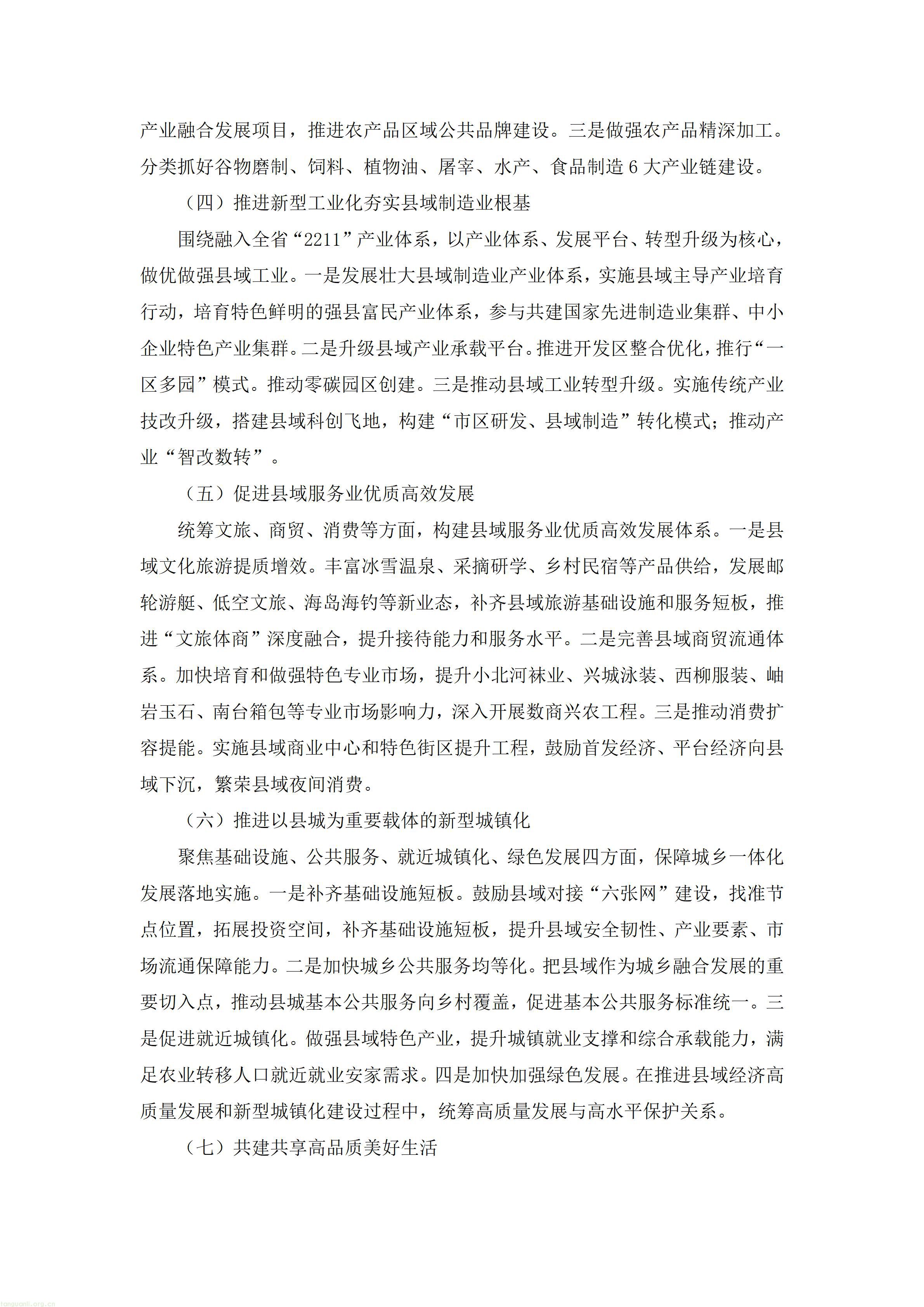 文字文稿1_13.jpg