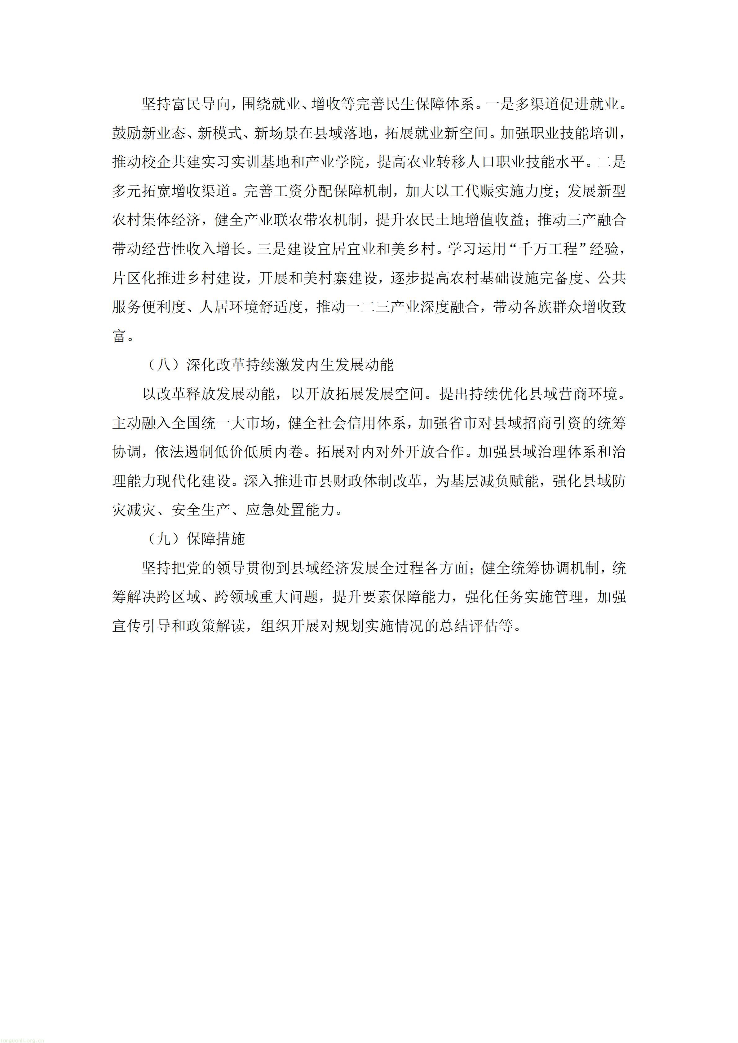 文字文稿1_14.jpg