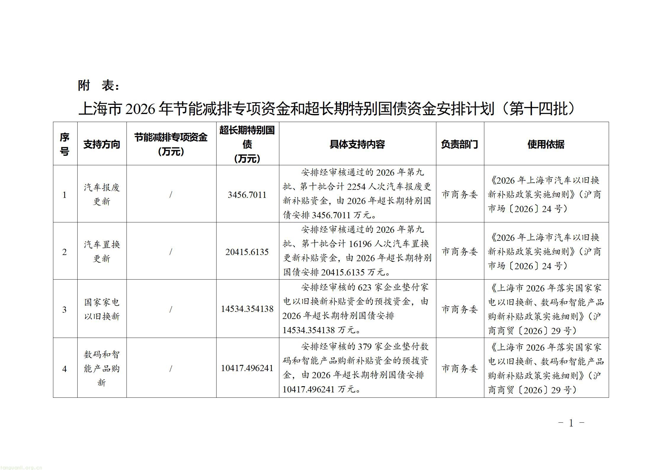 857be59a6defc35aad1e12d0beb61f78_01.jpg