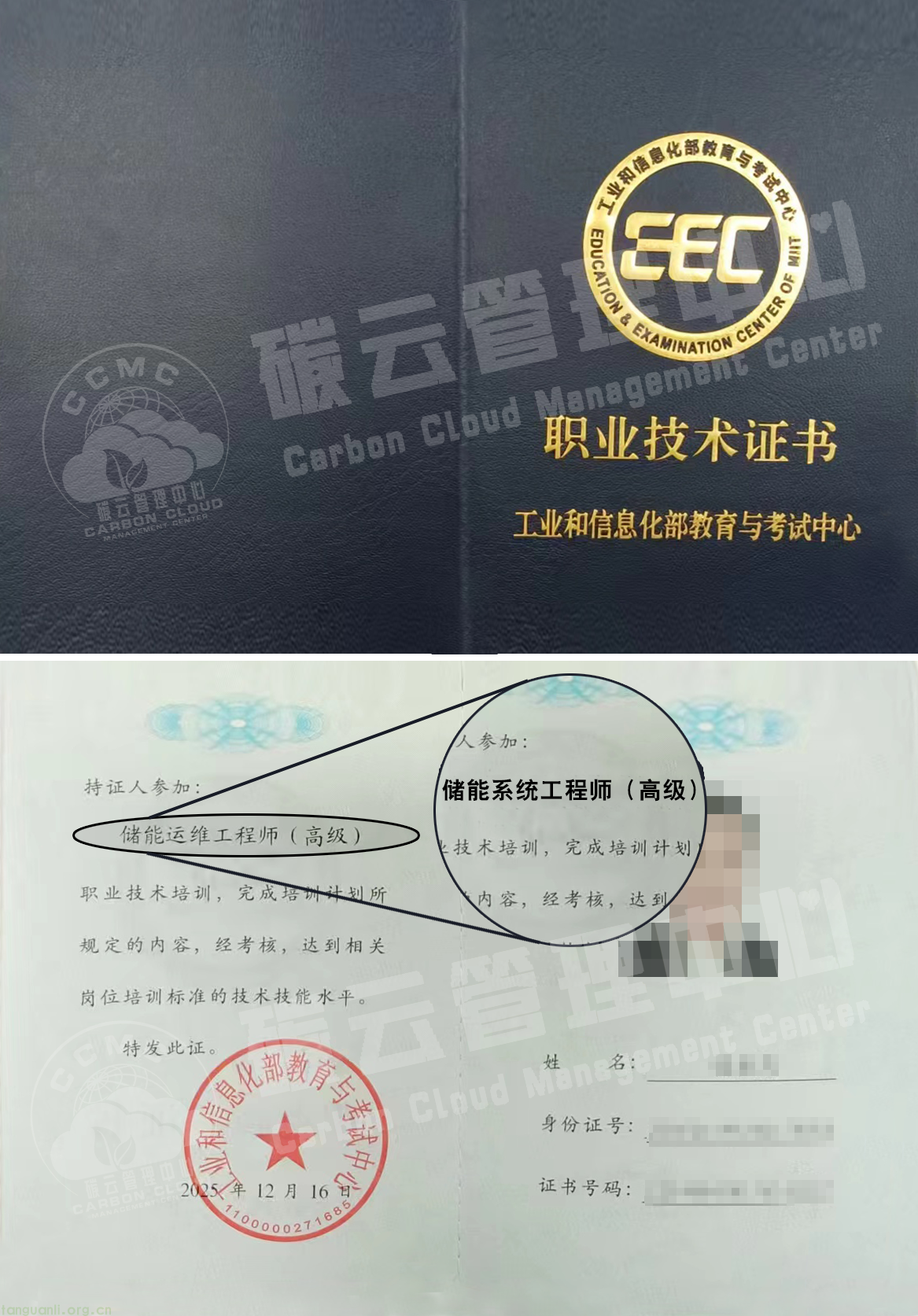 储能证书.png