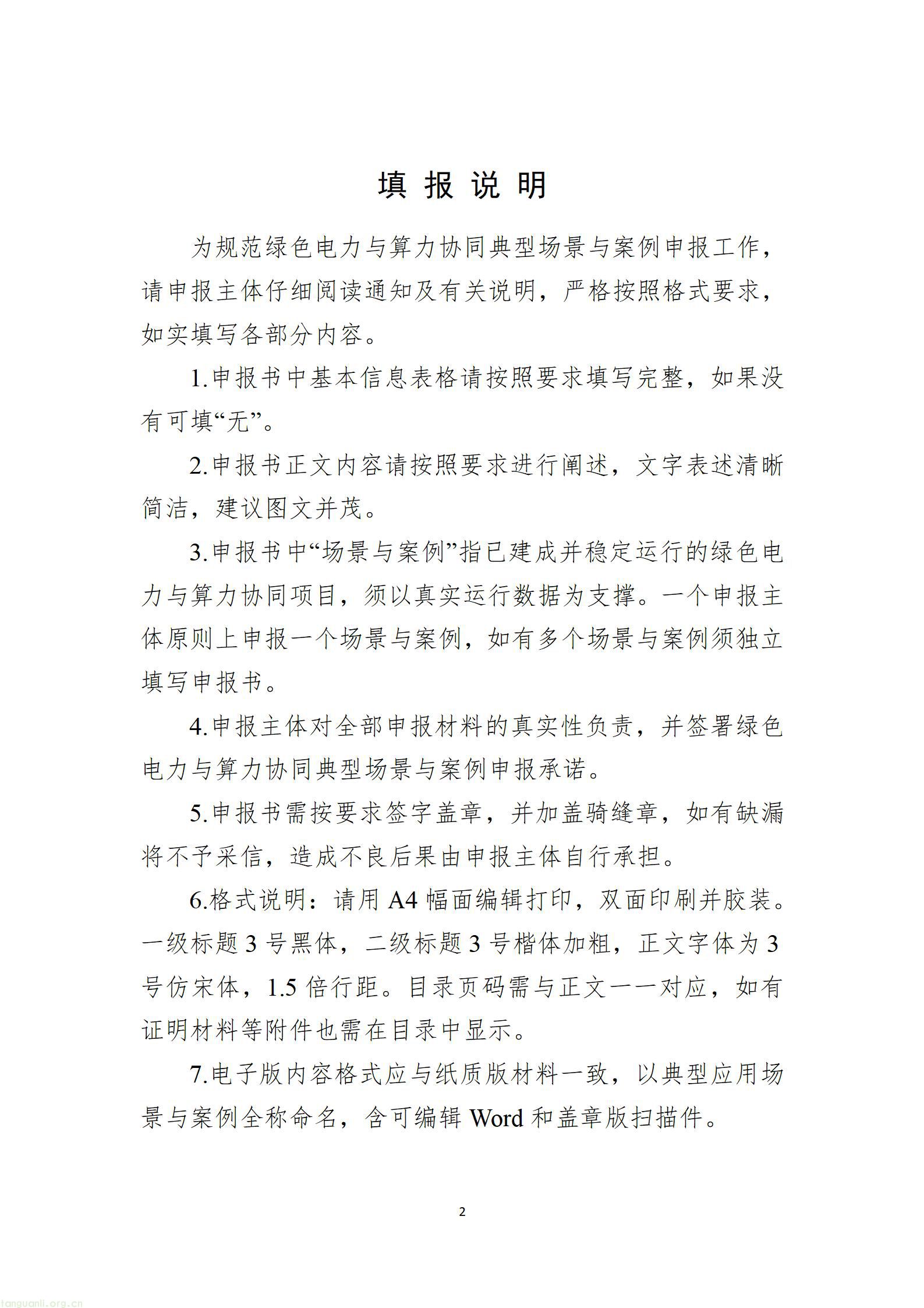 3db5cac293a0459b8d8d71b23b4c5b24_02.jpg
