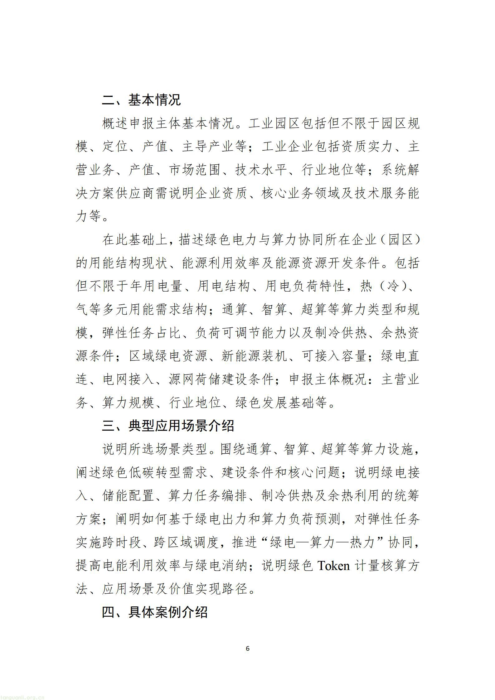 3db5cac293a0459b8d8d71b23b4c5b24_06.jpg
