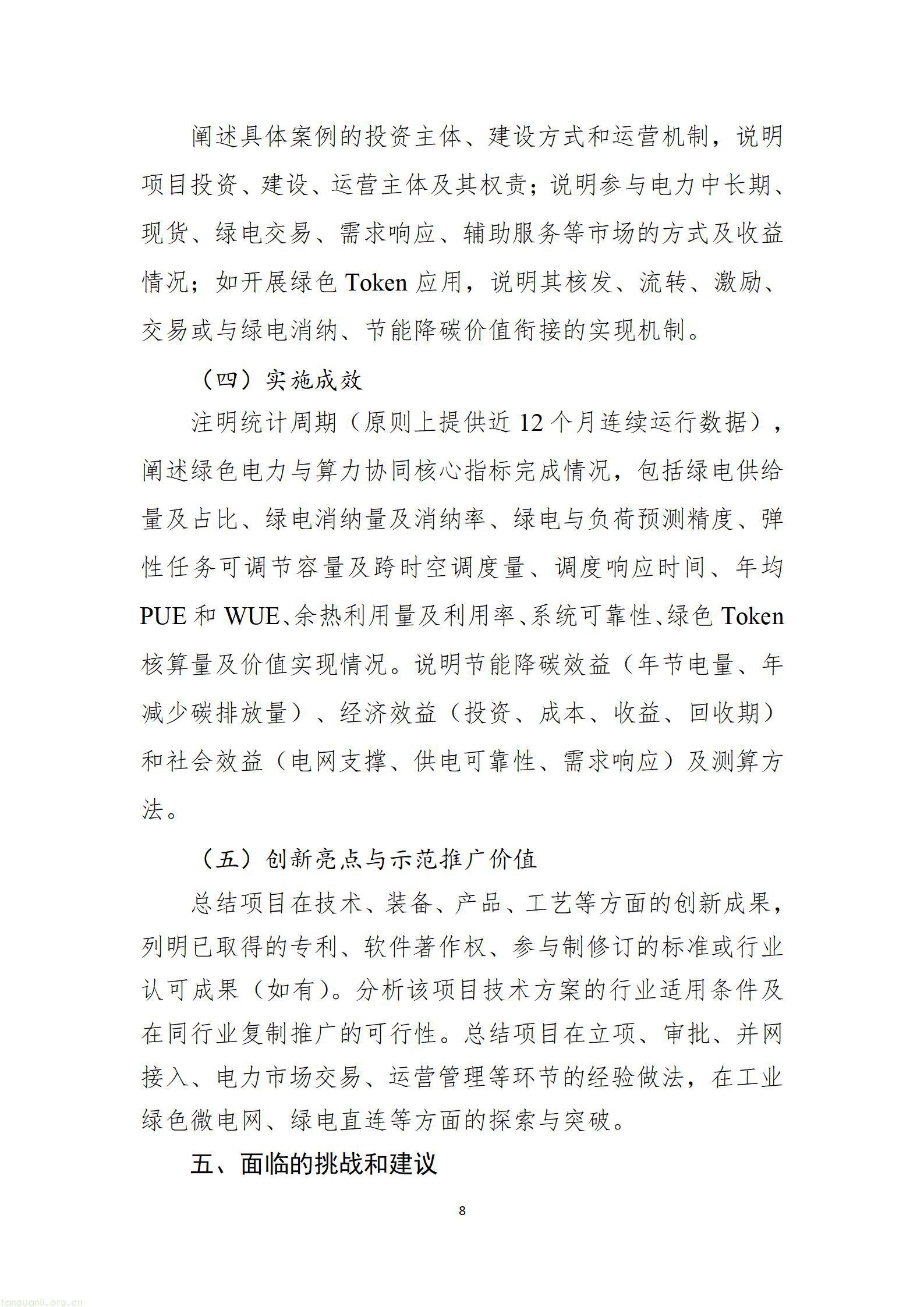 3db5cac293a0459b8d8d71b23b4c5b24_08.jpg