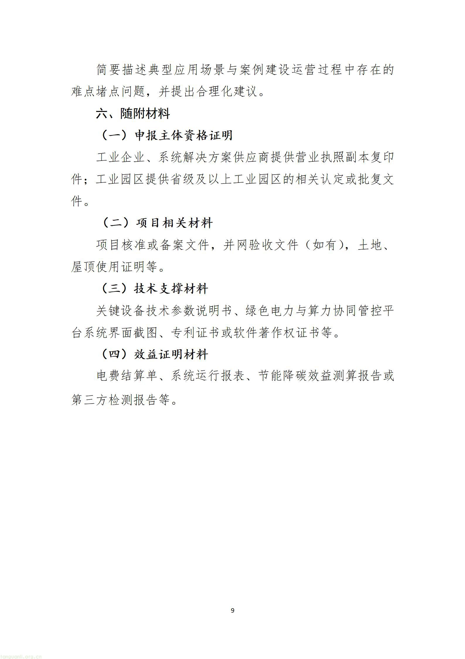 3db5cac293a0459b8d8d71b23b4c5b24_09.jpg