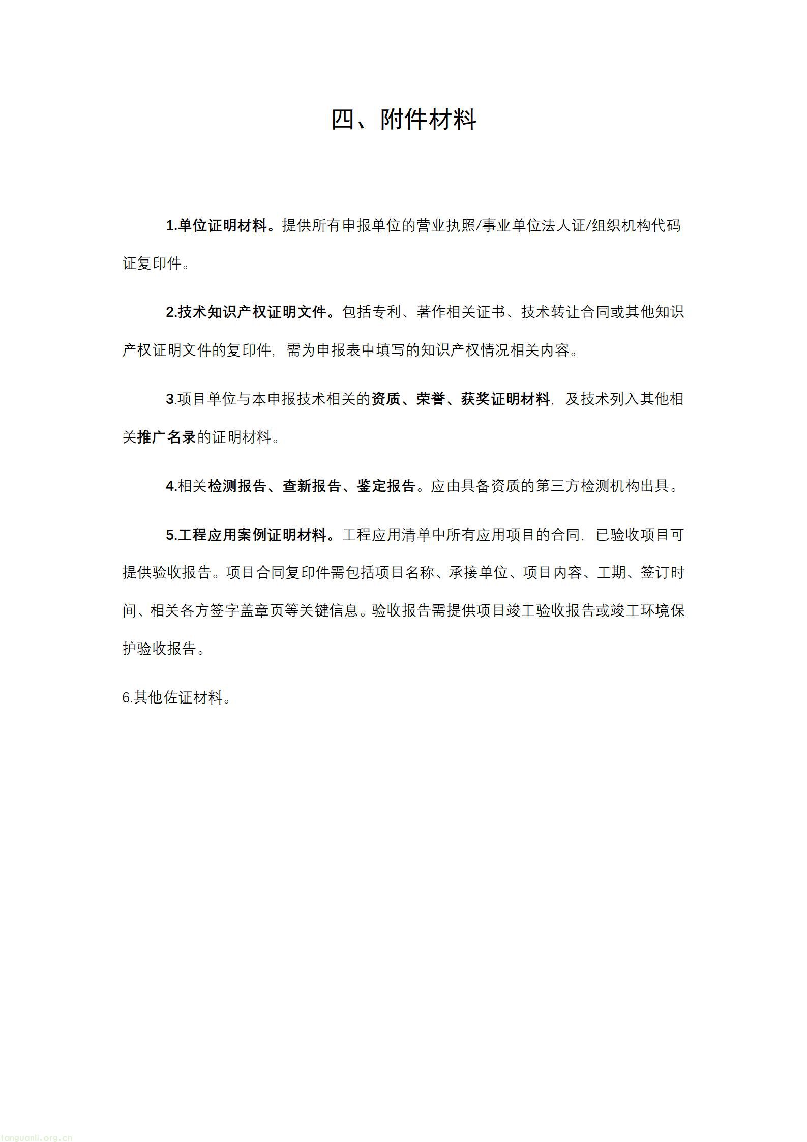 12971610_12.jpg