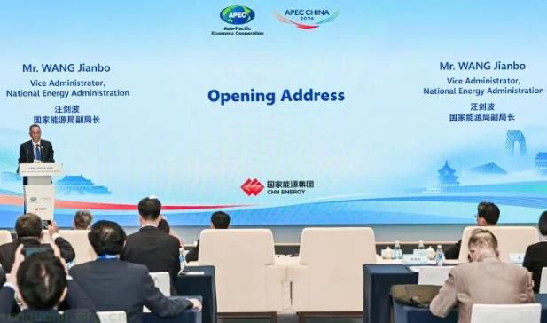 APEC 电力系统韧性建设研讨会在京举行 中方推出电力系统韧性提升推荐解决方案