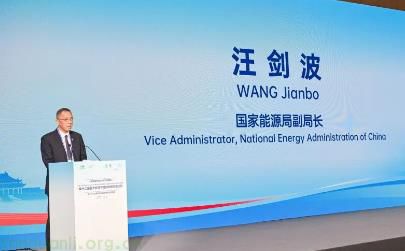 第十二届亚太能源可持续发展高端论坛在京启幕 发布《共建 APEC 零碳 / 近零碳城市合作框架》