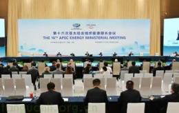 聚焦能源普惠、AI 赋能、协同共治 第 16 次 APEC 能源部长会在北京召开