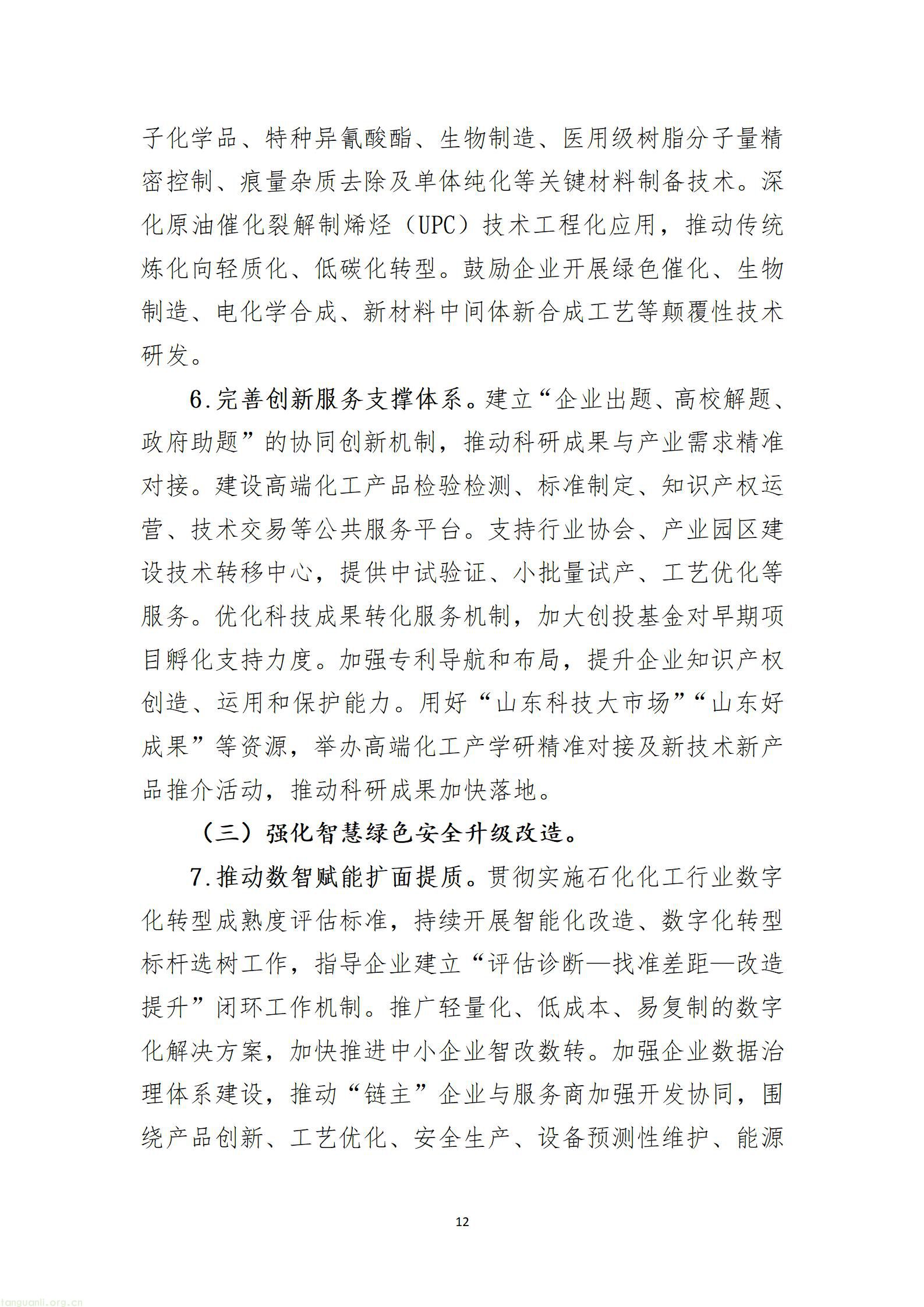 f7cad7ccc5164ef1bf30e3a8e32d0566_12.jpg