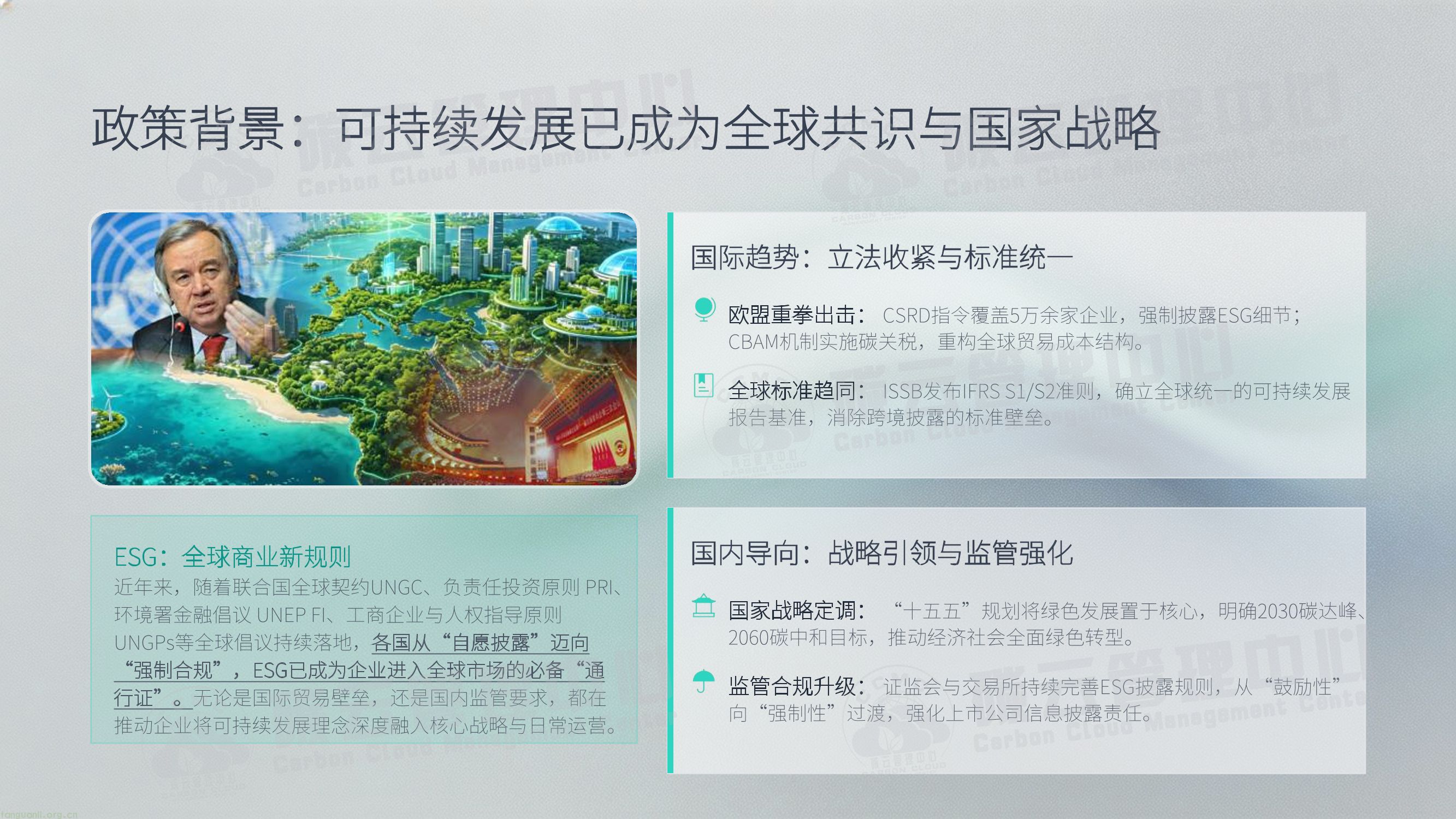 IITC人工智能ESG分析师招生简章(工业和信息化部人才交流中心)(图4) IITC人工智能ESG分析师招生简章 (新)-04.jpg