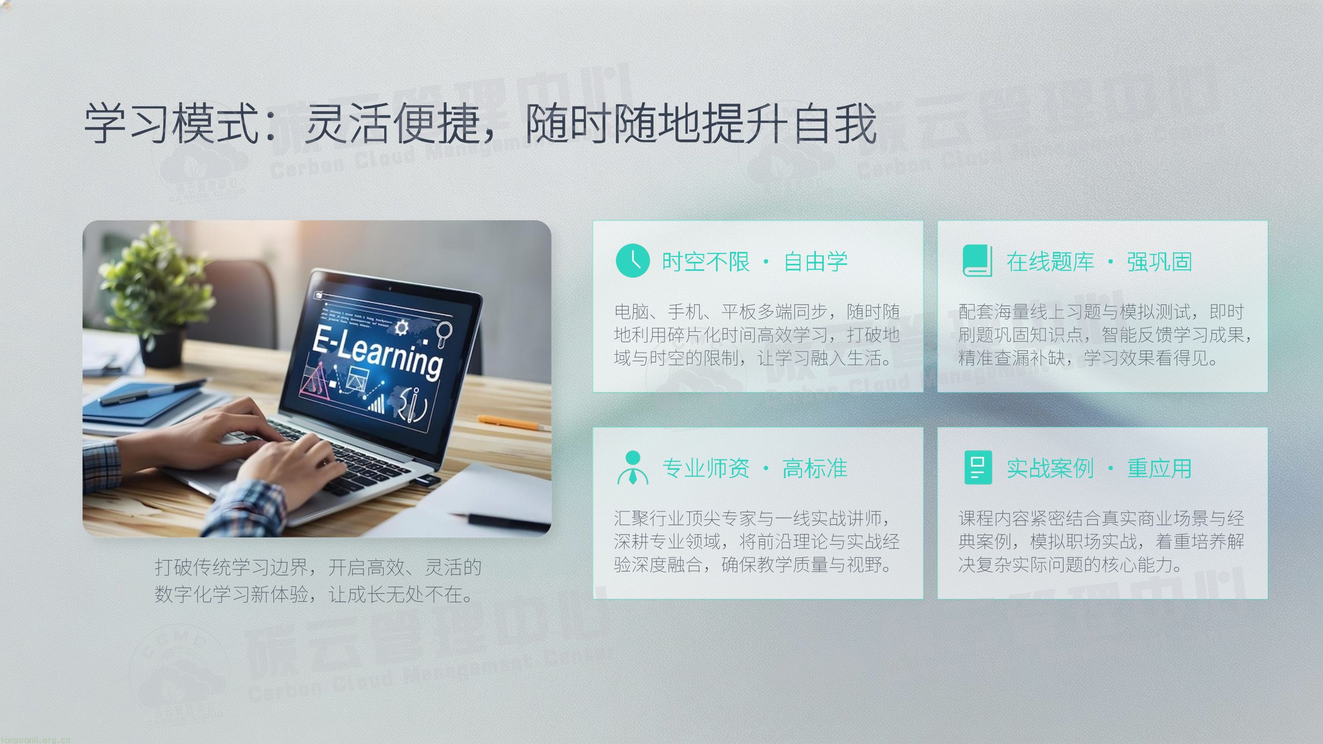 IITC人工智能ESG分析师招生简章(工业和信息化部人才交流中心)(图19) IITC人工智能ESG分析师招生简章 (新)-21.jpg