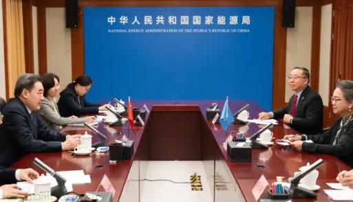 共促区域低碳发展！国家能源局与联合国亚太经社会会谈