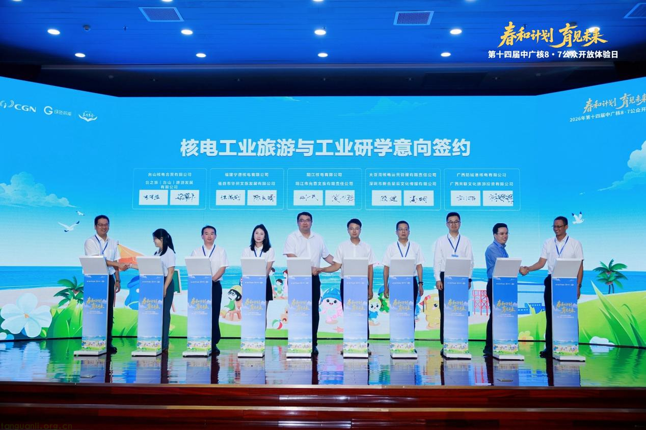 首个核电数字化科普平台来了!中广核 “春和计划” 育见绿色核能未来(图1)