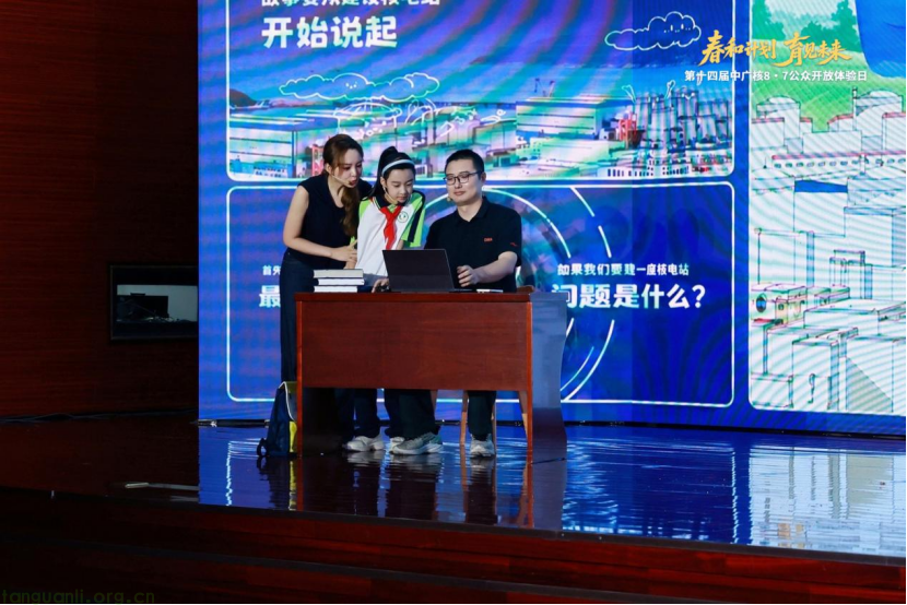 首个核电数字化科普平台来了!中广核 “春和计划” 育见绿色核能未来(图3)