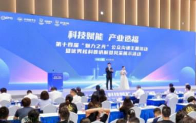科普赋能核工业｜第十四届 “魅力之光” 全国核科普夏令营圆满收官
