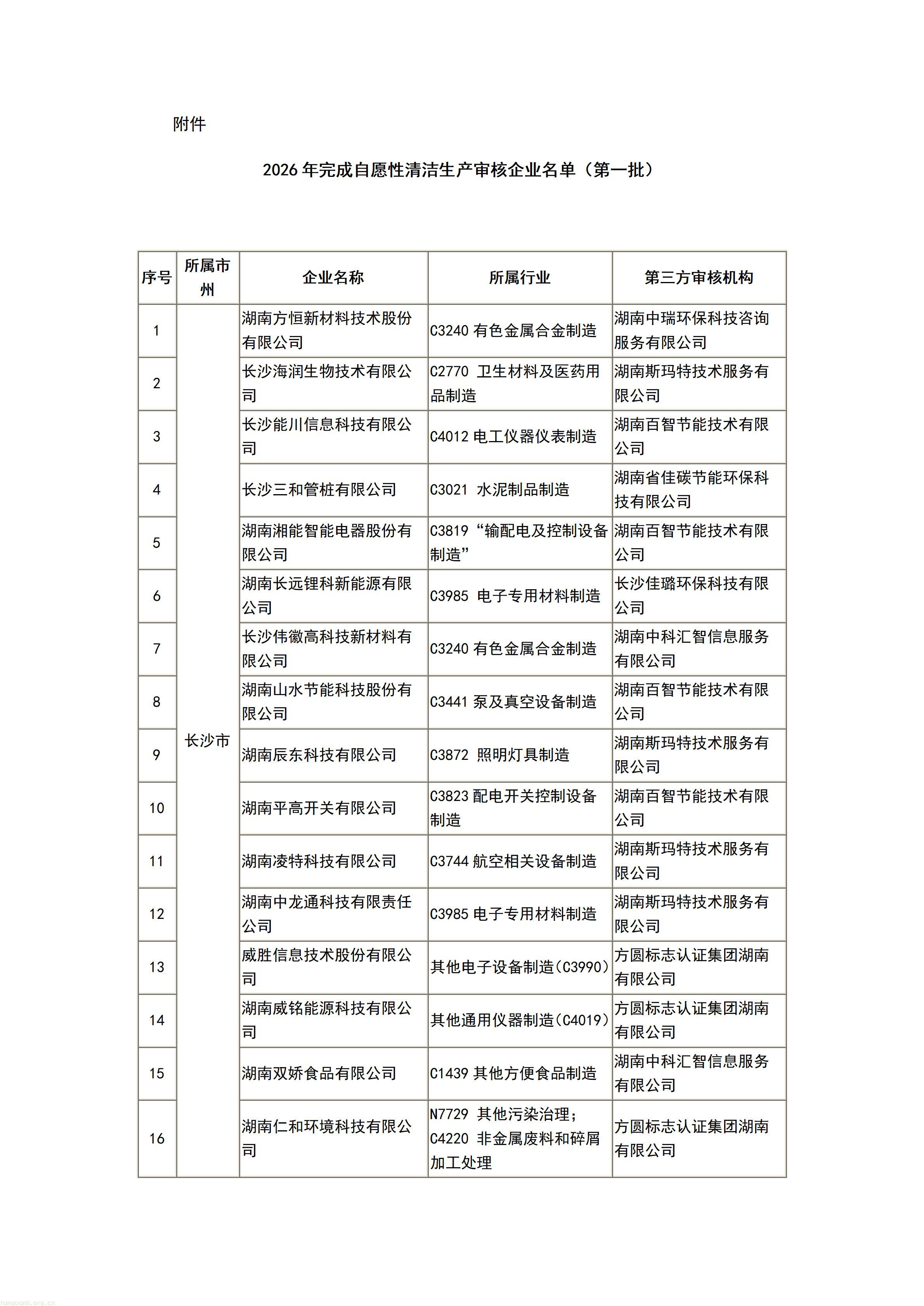 文字文稿1_01.jpg
