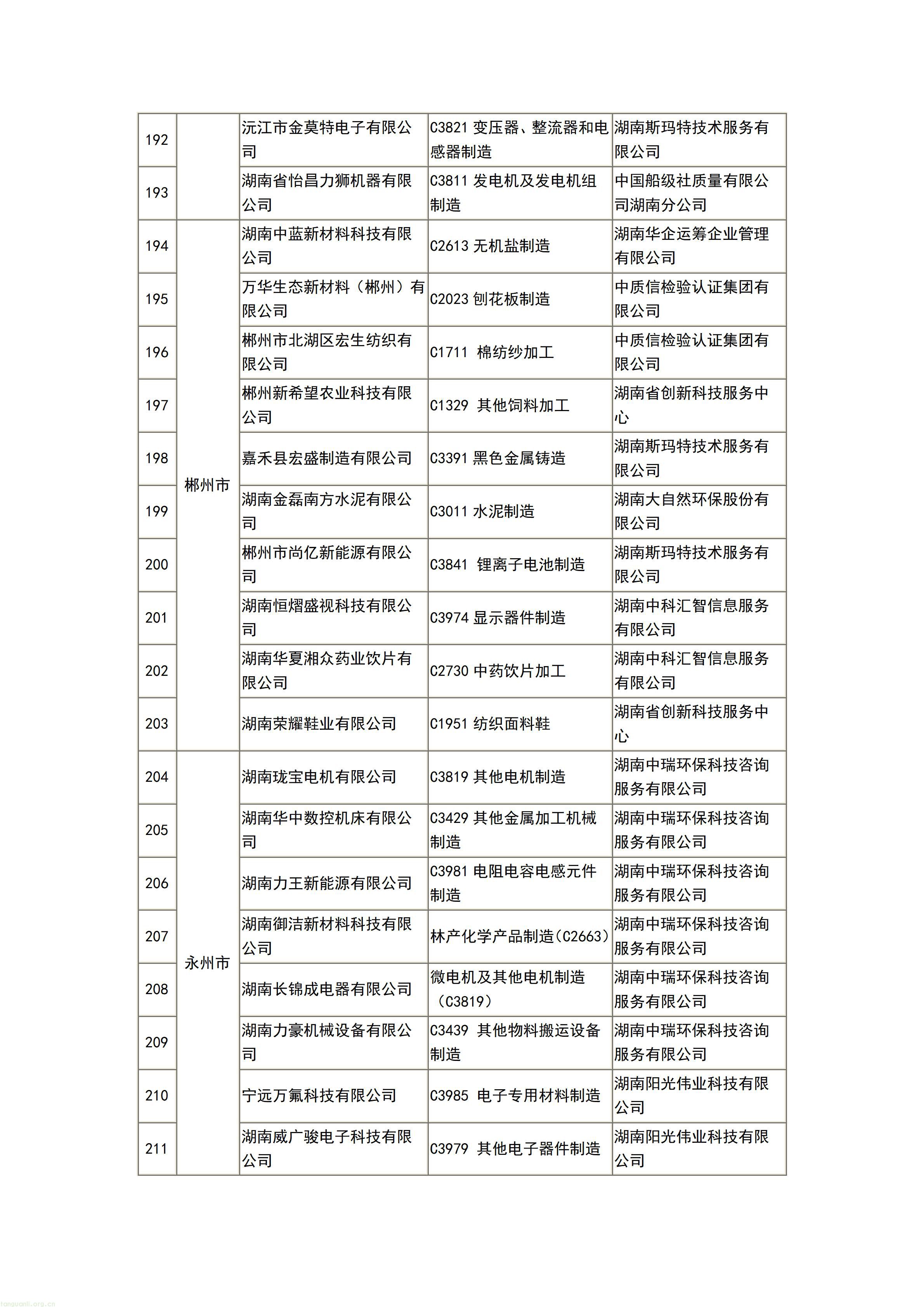 文字文稿1_11.jpg