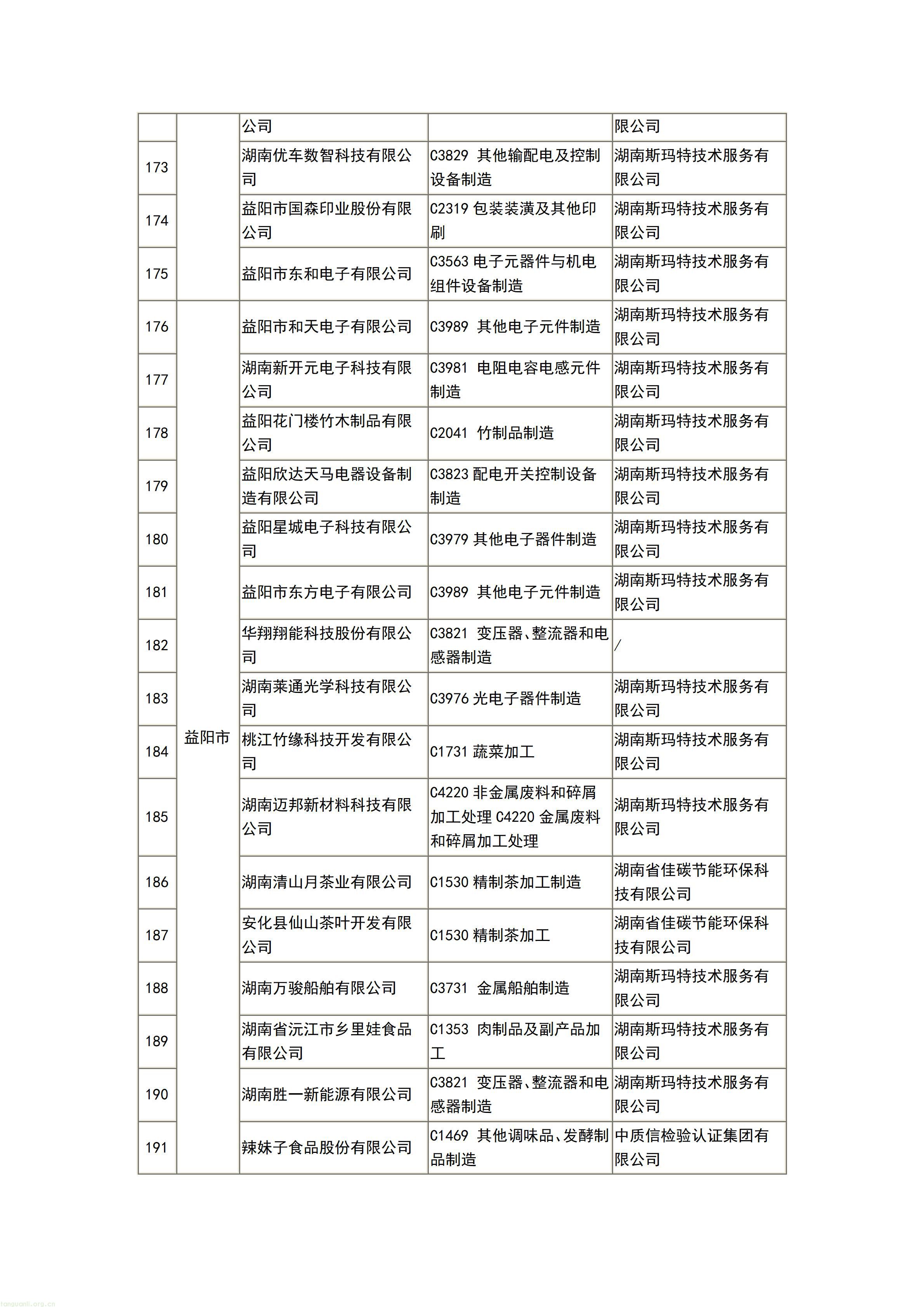 文字文稿1_10.jpg